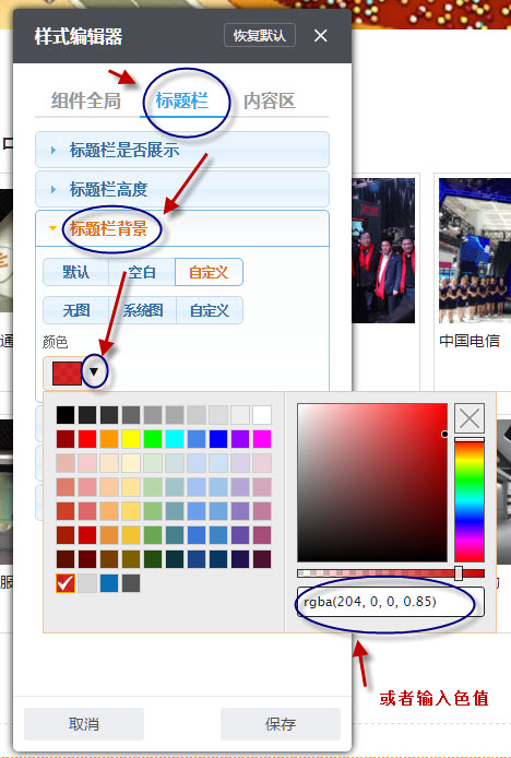 修改颜色 修改顏色