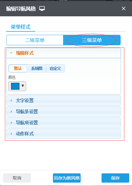 设置高级导航50 設置高級導航50