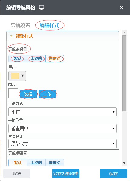 設置高級導航37