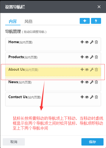 设置高级导航25 設置高級導航25
