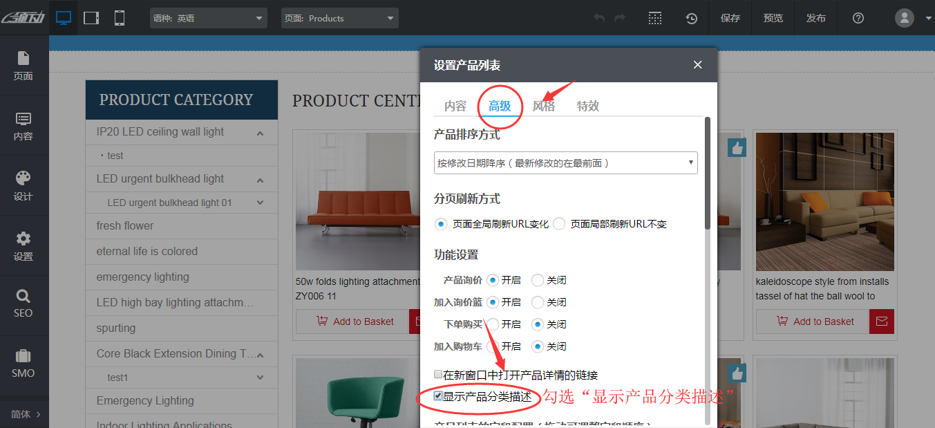3顯示產品分類描述
