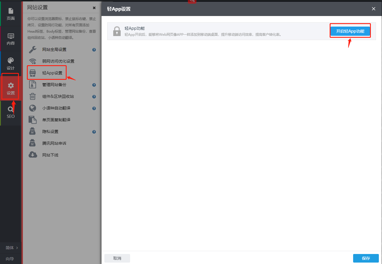 微信截圖_20190906112659
