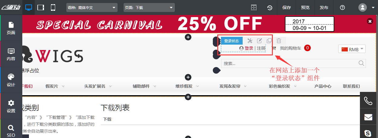 添加登錄狀態組件