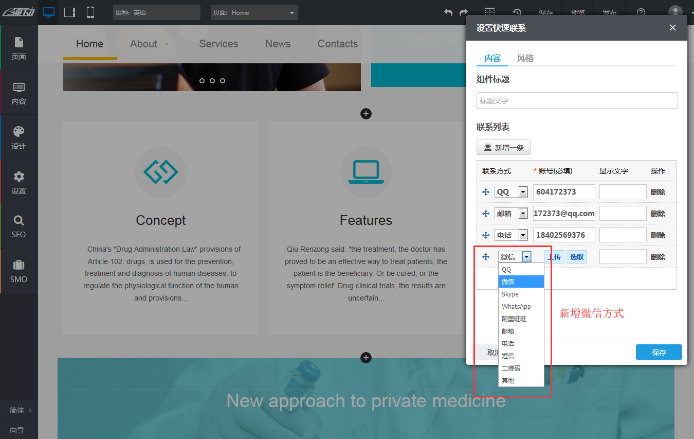 快速聯繫微信方式