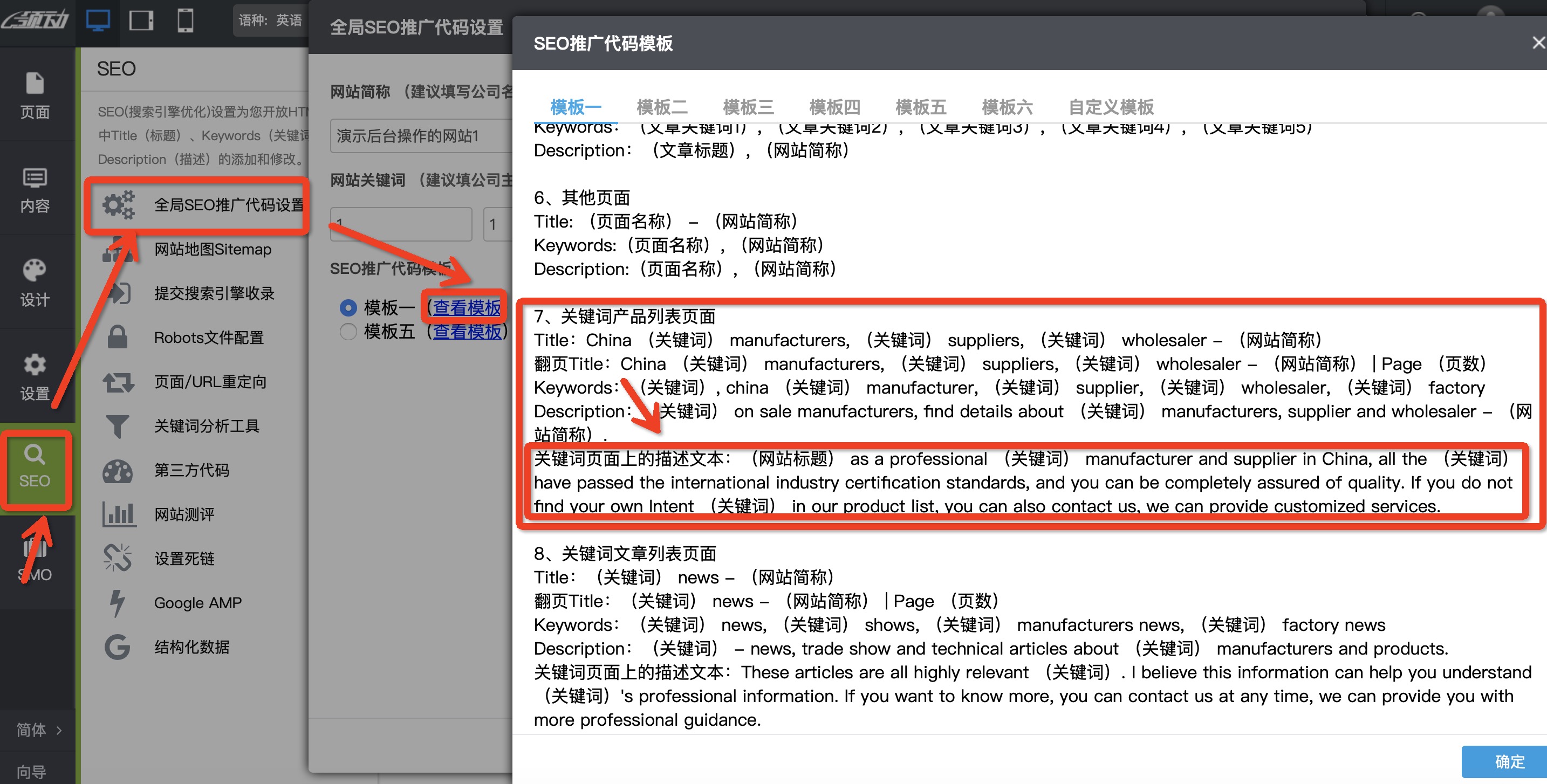 關鍵詞產品列表頁面生成規則