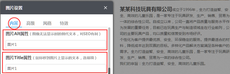 圖片Alt屬性 Title屬性.png
