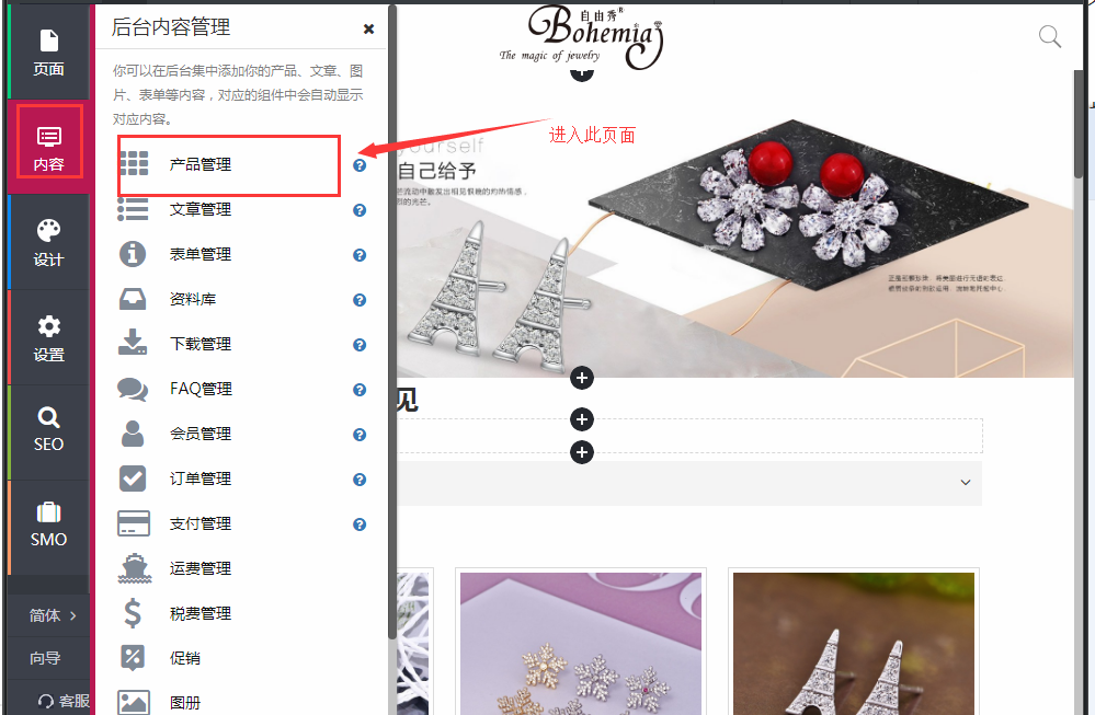 產品會員購買設置