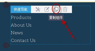 复制组件 複製組件