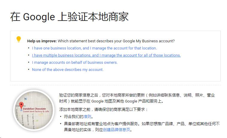 在GOOGLE申請驗證地址