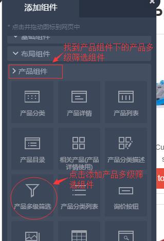 产品多级4.png 產品多級4.png