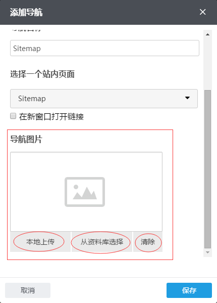 设置高级导航7 設置高級導航7