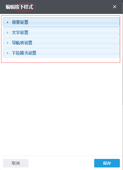 设置高级导航45 設置高級導航45