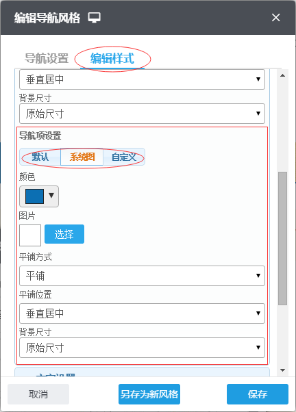 设置高级导航38 設置高級導航38