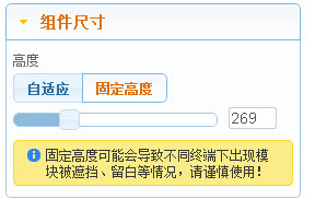組件全局--組件尺寸