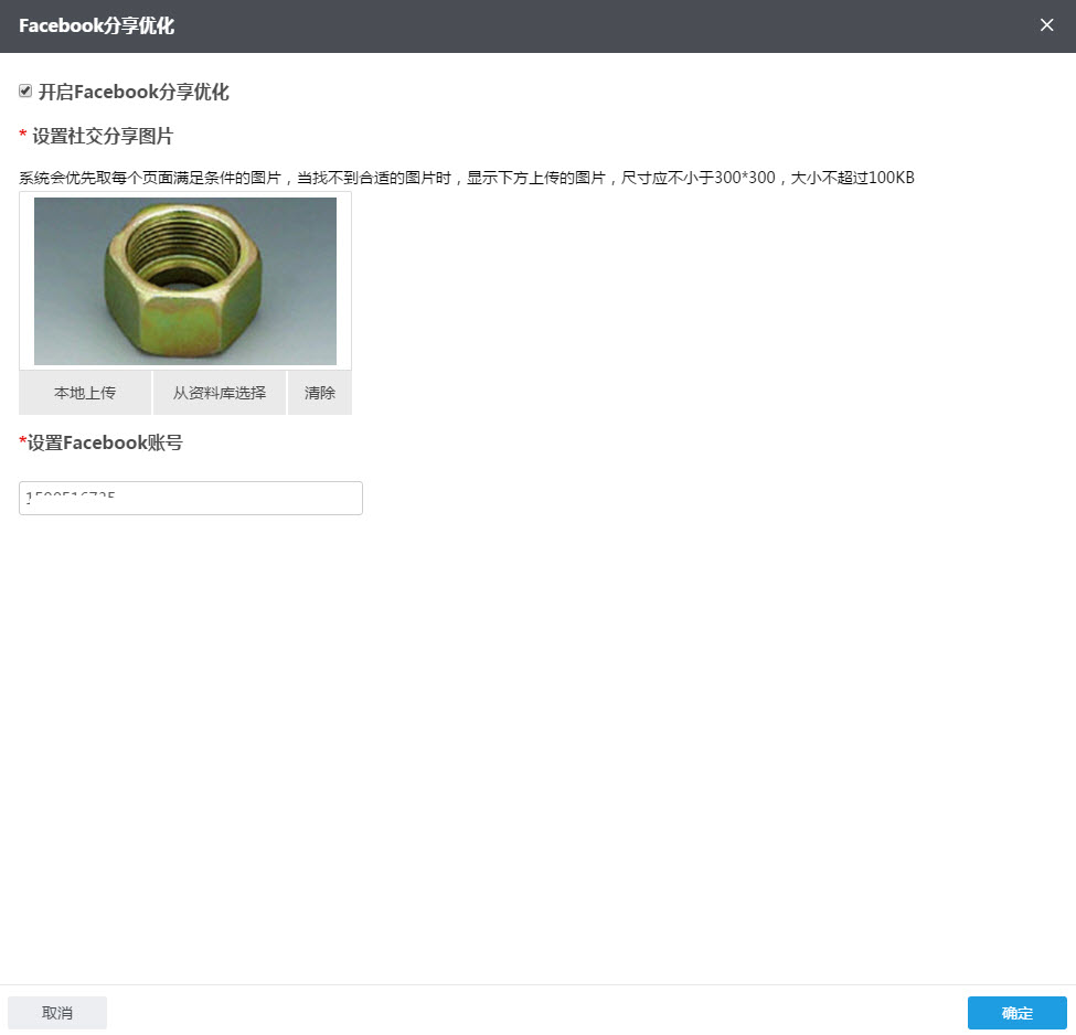設置分享優化設置框