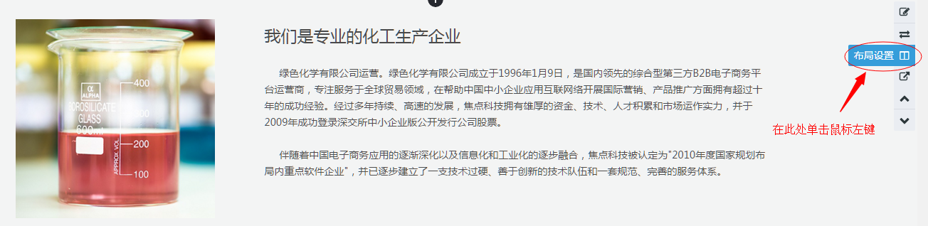 找到布局设置功能png.png 找到佈局設置功能png.png