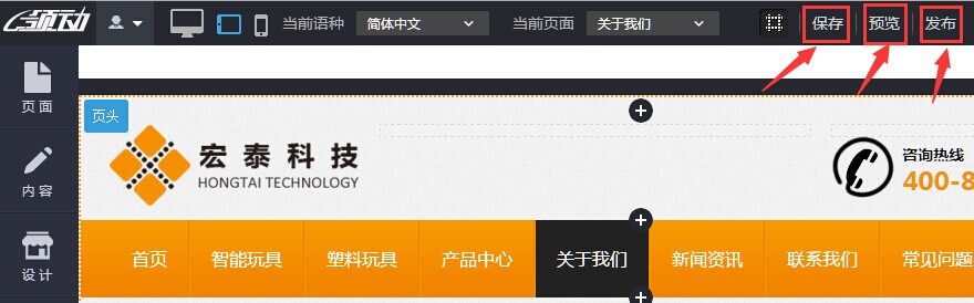 保存 預覽 發布.jpg