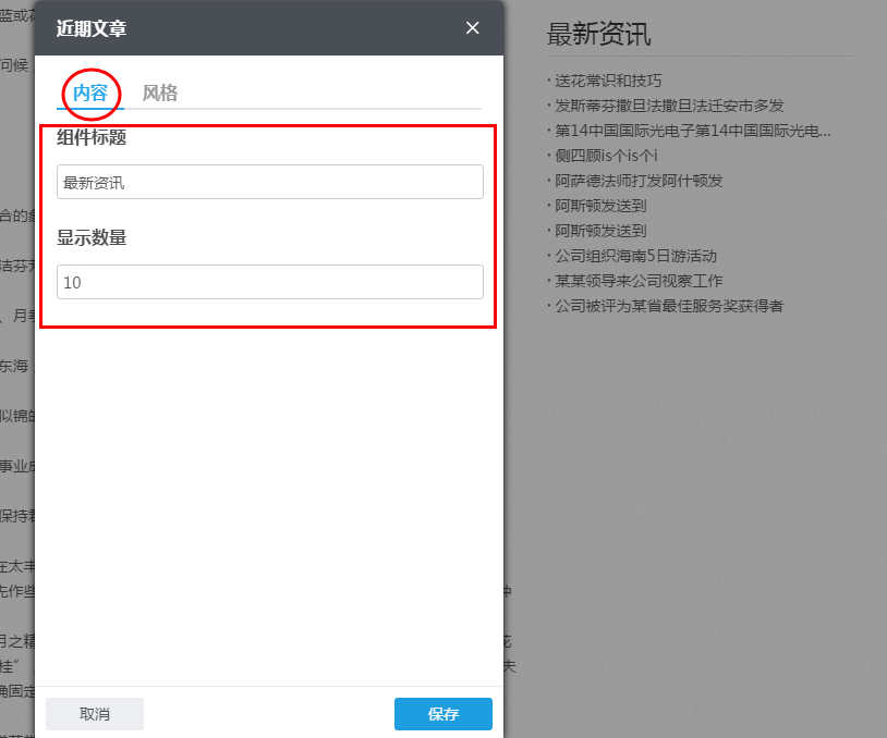设置内容.png 設置內容.png