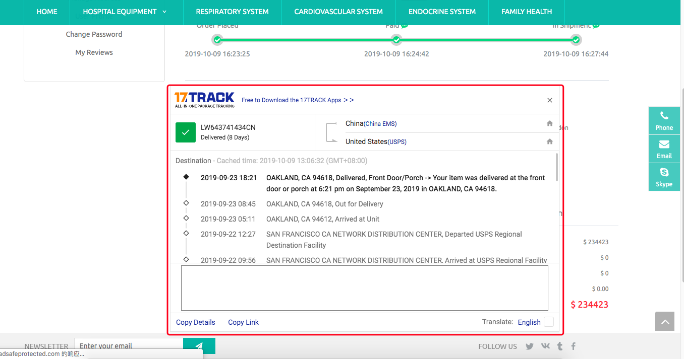 前台－物流詳情