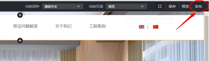 中文网站发布按钮.png 中文網站發布按鈕.png