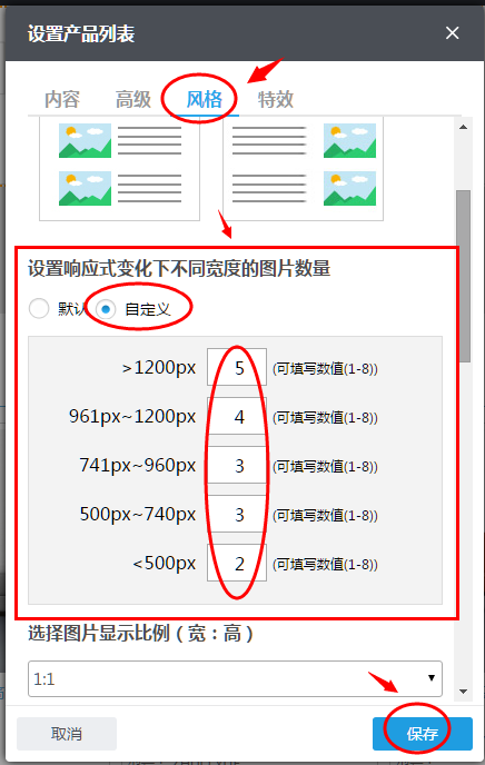 設置圖片數量.png