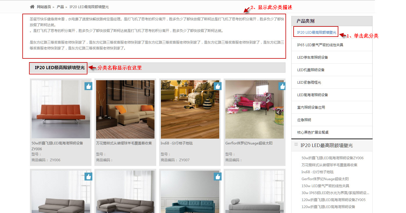 使用了產品分類描述之後的展示效果