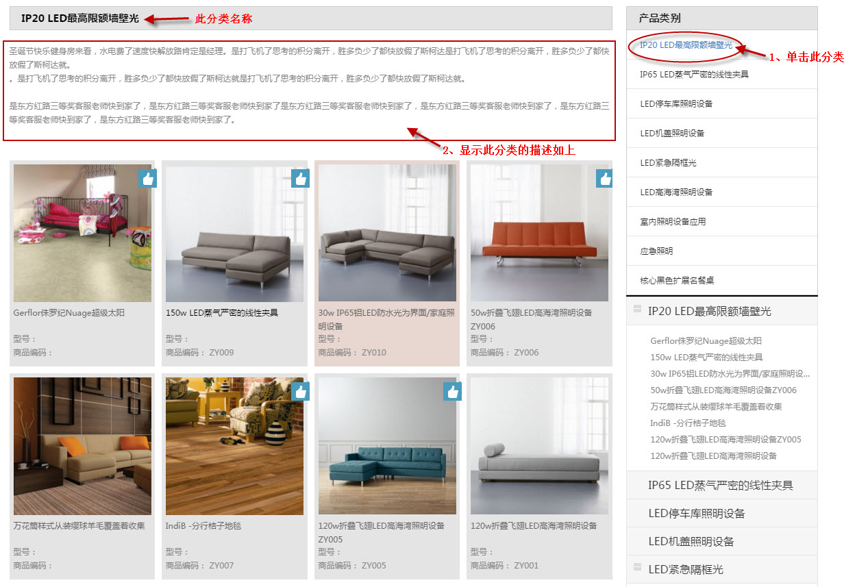 使用產品分類描述組件展示效果圖